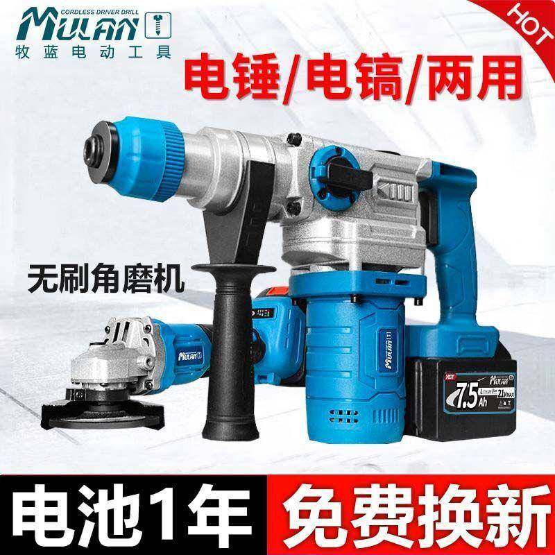 XJL蓝锂电电电镐两用无刷充电式大锤功家率冲击牧钻用工业开槽混