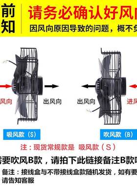 外367转子轴流风机YWF4E/4D-300/50/400/045050冷库冷干3机/风扇3