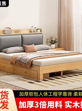 实木床代简约全实木1.现2米1.5米单人床家房用双床小户型LUI出人