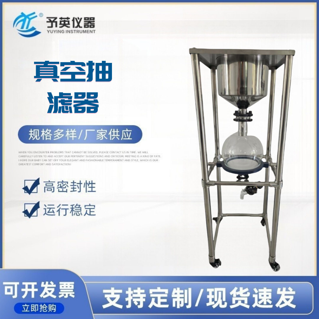 予英ZF不锈钢真空抽滤器现货