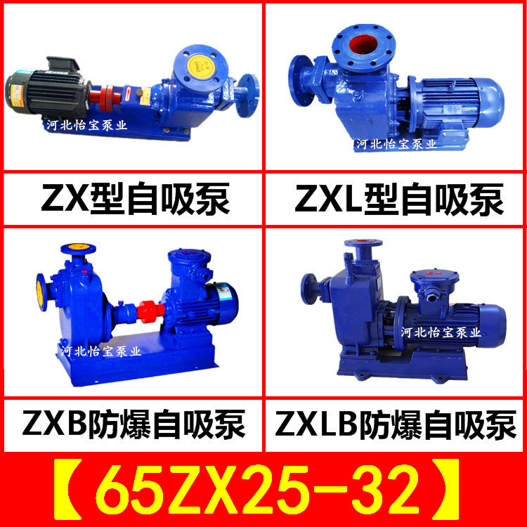 自吸式清水泵65ZX25-32卧式铸铁自吸泵泵头总成喷灌溉抽水离心泵