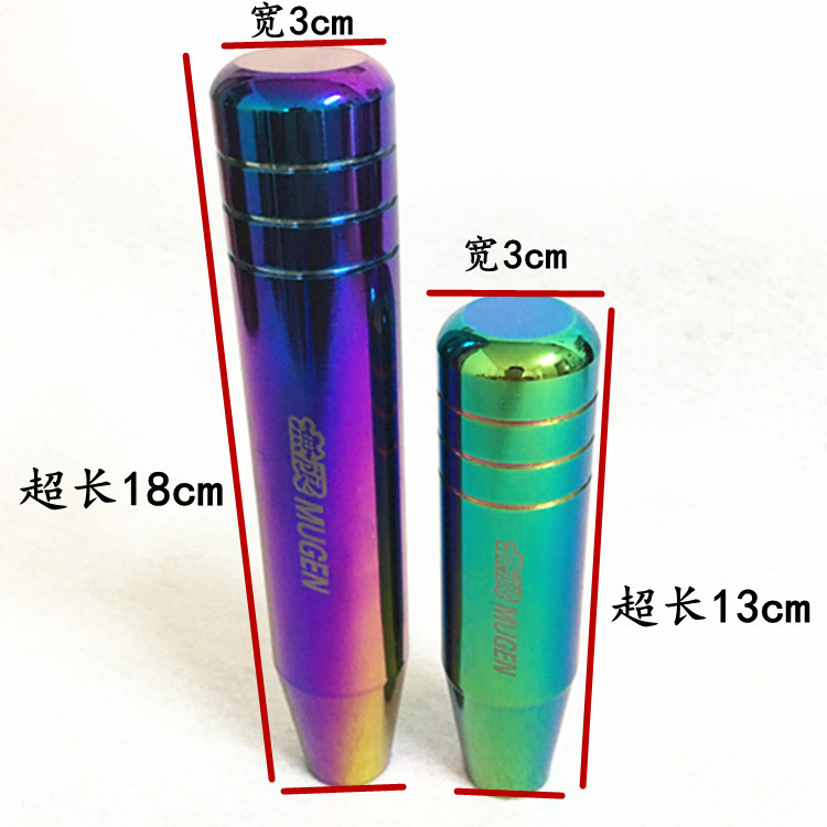 通用手动自动七彩碳纤加长档把头