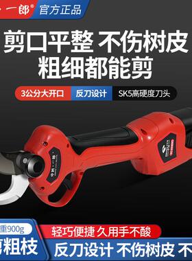 中村一郎电动树枝剪修果反手剪子电式家用剪树枝剪充子CJO锂电粗