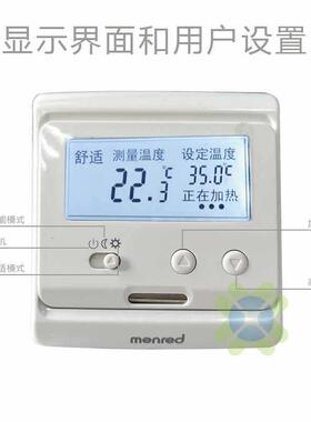 水地汗暖E9蒸房1温控边器E31.16壁挂炉曼瑞德WNX电采暖开关框配件