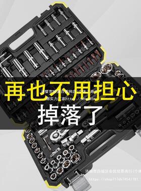 汽修工箱五套装多功能套筒扳手套装组具合65604套管棘工轮板手修