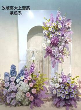 ZKZ新款婚紫色花排地花排舞婚礼堂酒店仿真台布置装饰成品路引庆