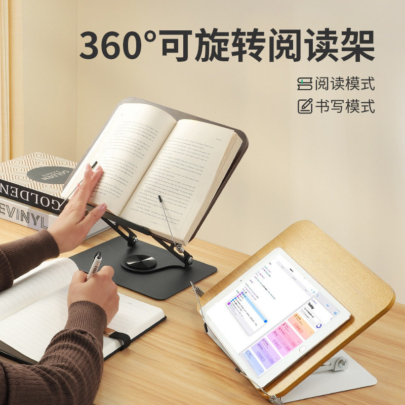 实木可旋转阅读架儿童成人通用