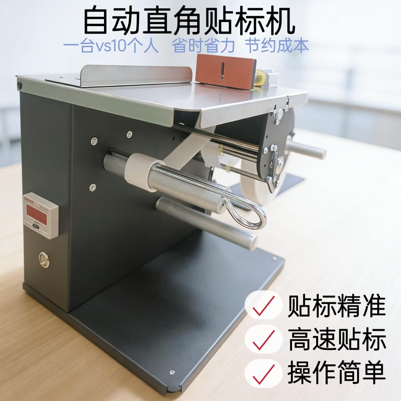 直角封口贴标机 透明圆标贴盒封口标签机设备
