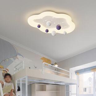 儿童房太星球空护眼吸顶灯灯奶油风朵卧室84538灯云现代简约男孩