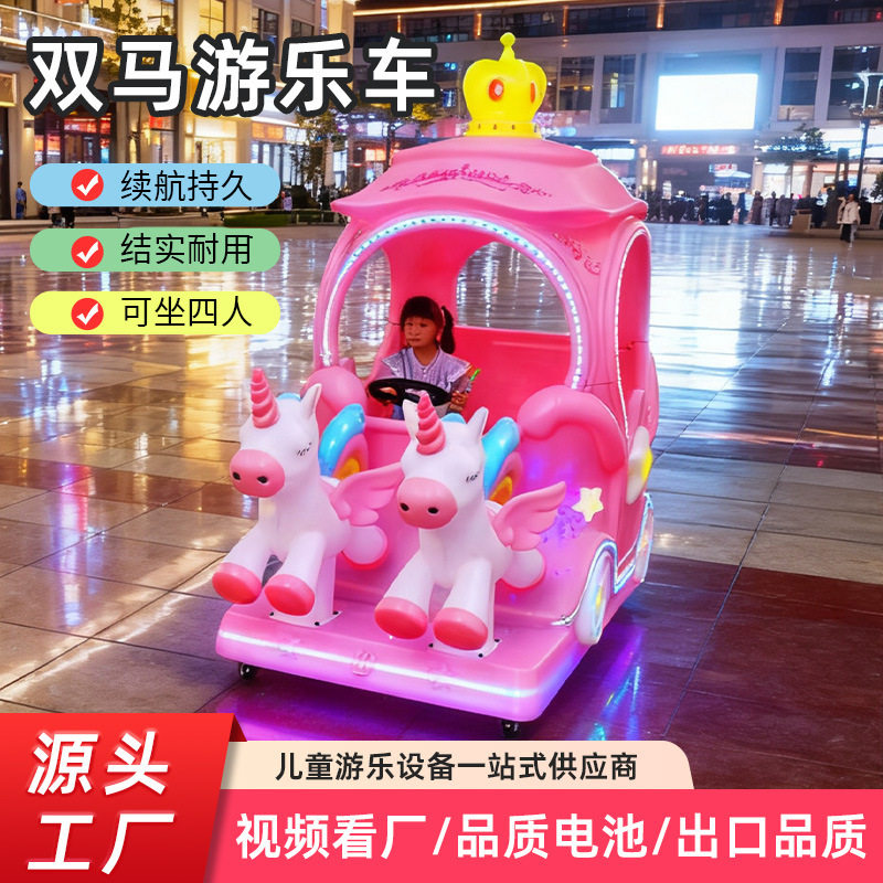 儿童电动发光双马拉车广场夜市