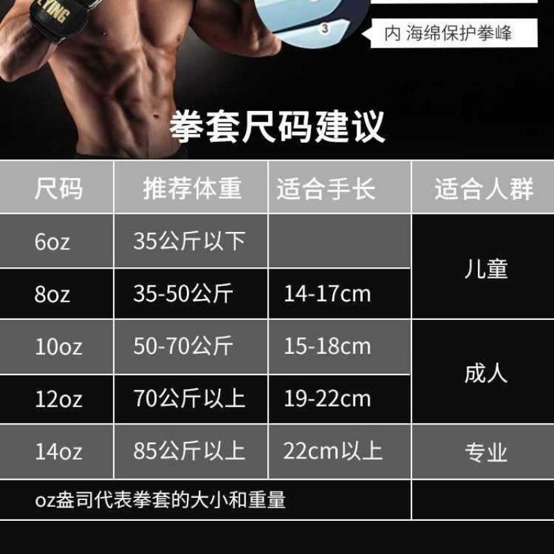FIVIN专拳击手套散打搏击格斗打业G沙袋拳套男QOM女训练成人儿童