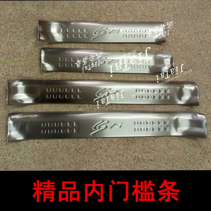 CS75内置门槛条迎宾踏板改装件
