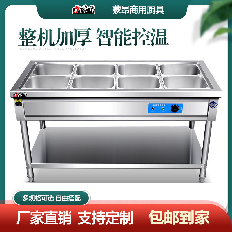 不锈钢特厚电加热保温售饭台
