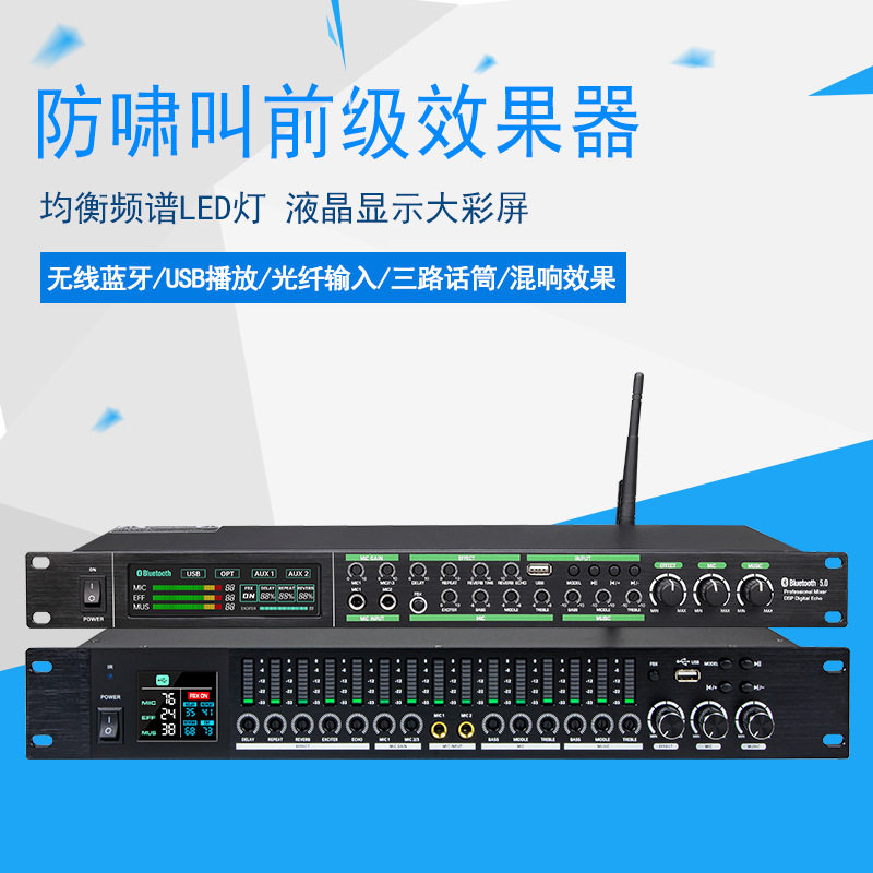 LD1500专业数字均衡器K歌舞台
