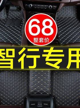 北汽绅老宝智行全大包汽车脚垫705子专用20182019新围款原厂易清