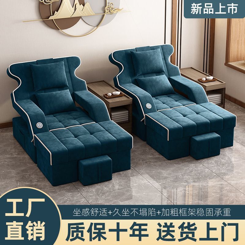 足疗沙发电动按摩床足浴沙发洗浴洗脚修脚店沐足美甲采耳躺椅
