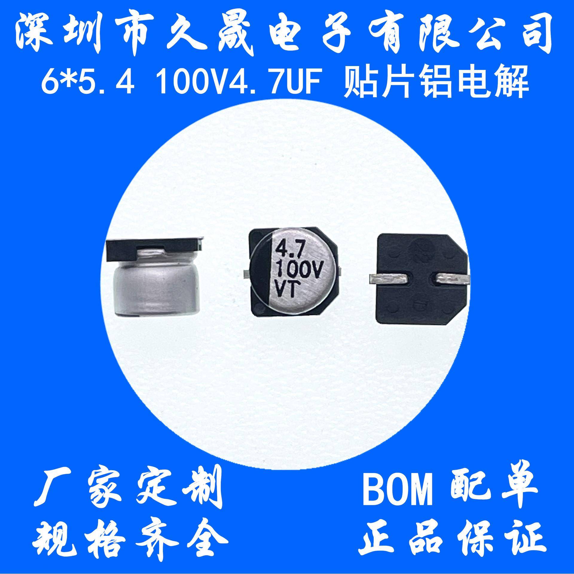 现货6.KLO3x50.410V4.7f1u00VVT贴片电解电容贴片电容器