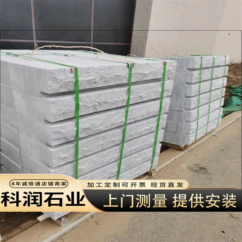 户外公园火烧面花岗岩踏步石