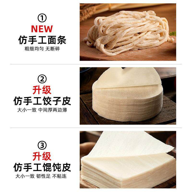 饺子皮机子517商用自动小型多功能面压面皮机器家用包擀饨烧麦皮