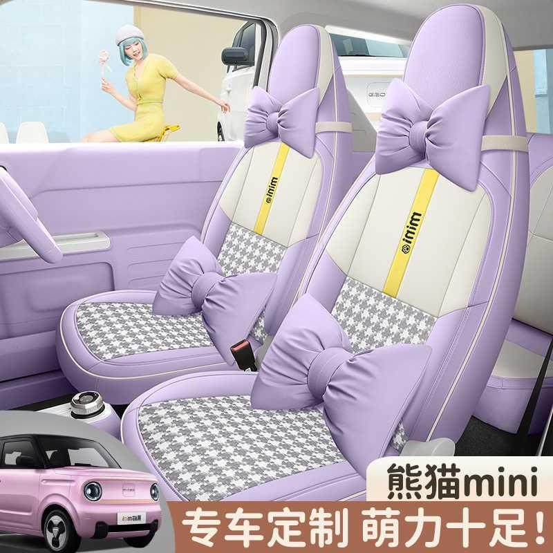 电动EV元熊猫卡丁皮mini骑士耐力气熊专用902汽车座千鸟格全包套,农机/农具/农膜,其它农用工具,淘宝优惠券,粉丝福利购,淘宝优惠卷