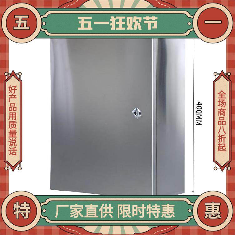 三相家电配箱小型带锁300*250*老式一键用美安防式分线端子箱电控,电子/电工,配电控制柜/控制箱,淘宝优惠券,粉丝福利购,淘宝优惠卷