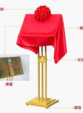 金属揭牌架立揭牌仪式架开业活动揭178幕牌广告牌式展示匾牌架子