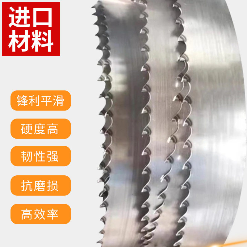 进口合金立式带锯条硬质钨钢龙门锯卧式硬木机用锯条多片锯锯片