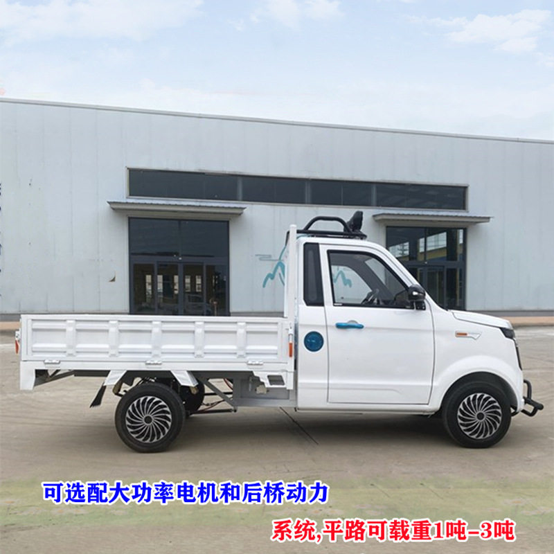 2.2米斗载重电动四轮皮卡