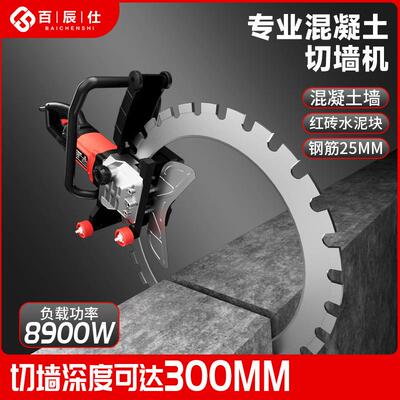 免新款大功率高频墙壁40211切割机电动钢环筋混凝土墙调节切机锯