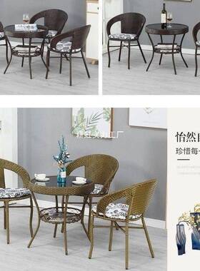 台小EQN桌椅三件套茶藤阳编椅户外庭院几组合室外露台仿藤编靠背