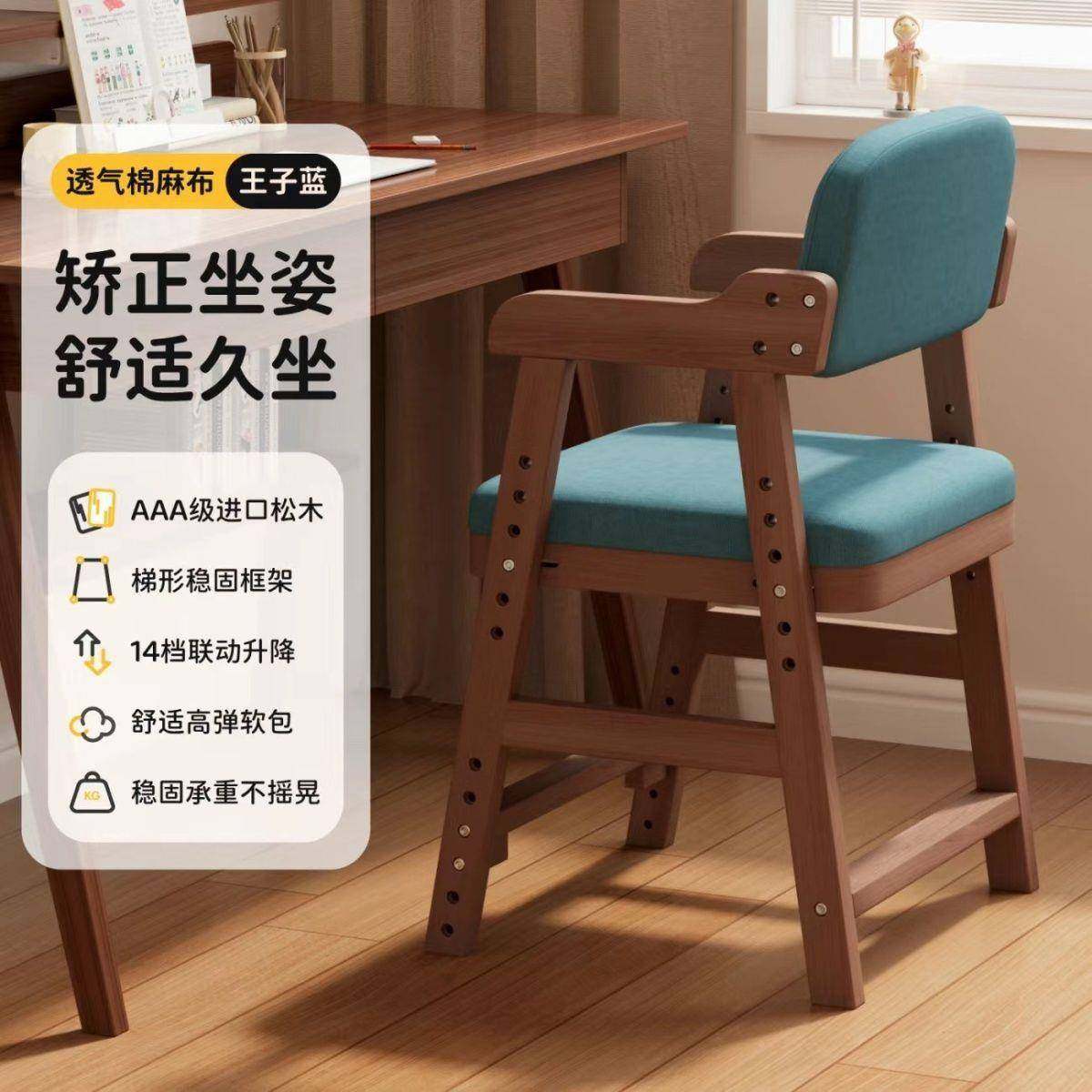 儿童学习椅子可升降姿调节实靠背木座椅小正学生OXP坐矫写字书桌,电子元器件市场,其它元器件,淘宝优惠券,粉丝福利购,淘宝优惠卷