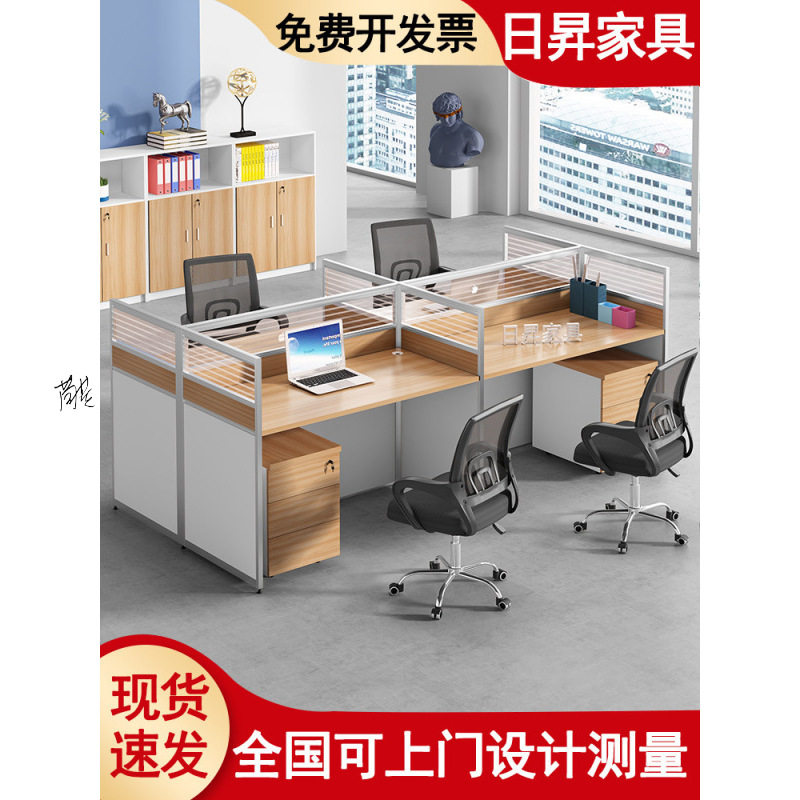 六人位员工电脑位桌子格挡四人职员办公桌椅组合屏风卡座工作位