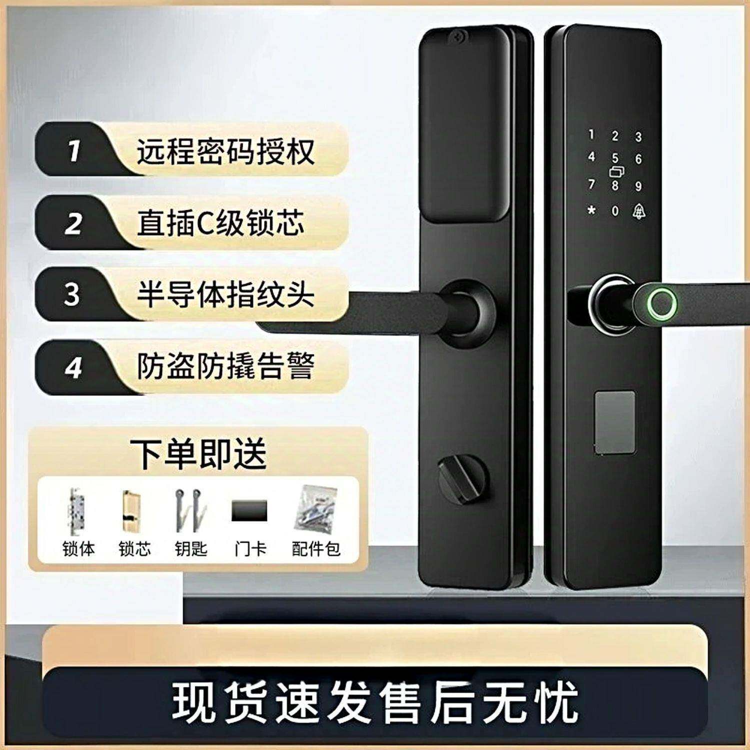 智能指纹门锁家用防盗租门电子锁智无品牌/能锁锁密码出房入大门