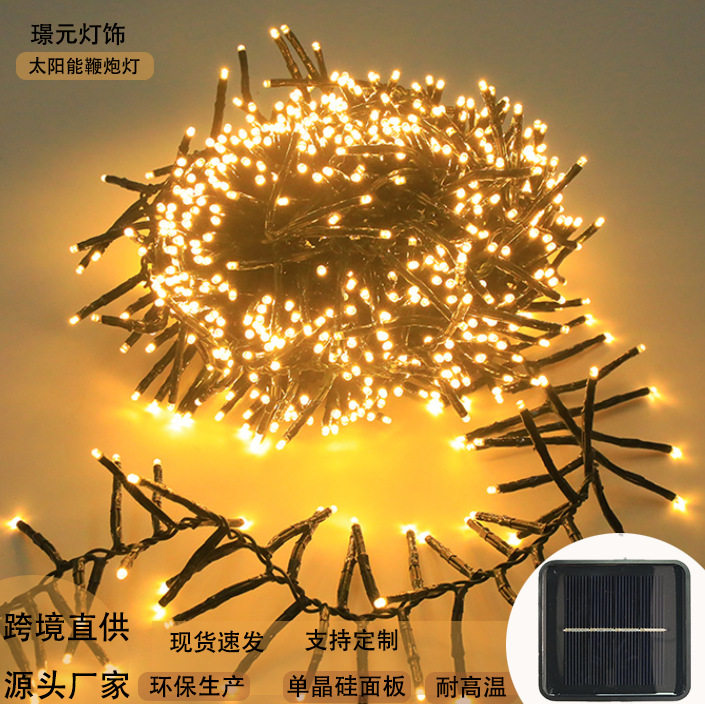 太阳能LED鞭炮蜈蚣脚灯串圣诞