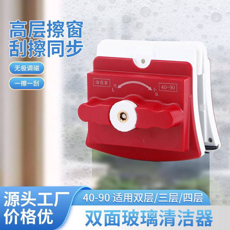 加厚玻璃高楼强磁双面擦窗器