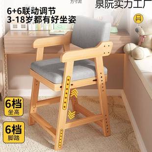 饭写小椅吃子木儿童实餐椅563成长可调节坐字姿矫正升降靠背家用
