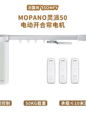 飞?法国尚somfy开合帘m派opnoa50灵电Fh(x}$%p机窗帘轨道质保智能