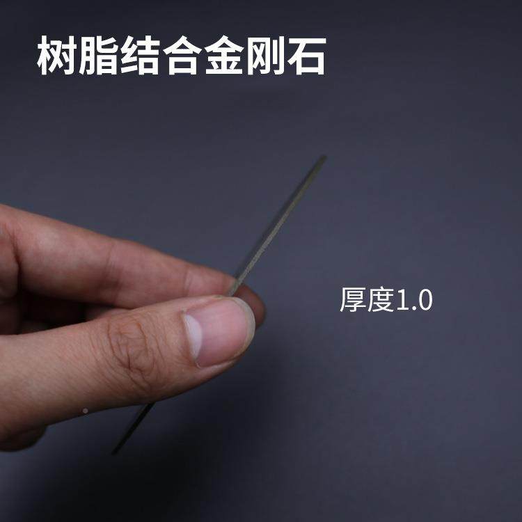 轻树砂管轮切割片玻璃908切薄割工具树脂切割片石英脂石切割超薄