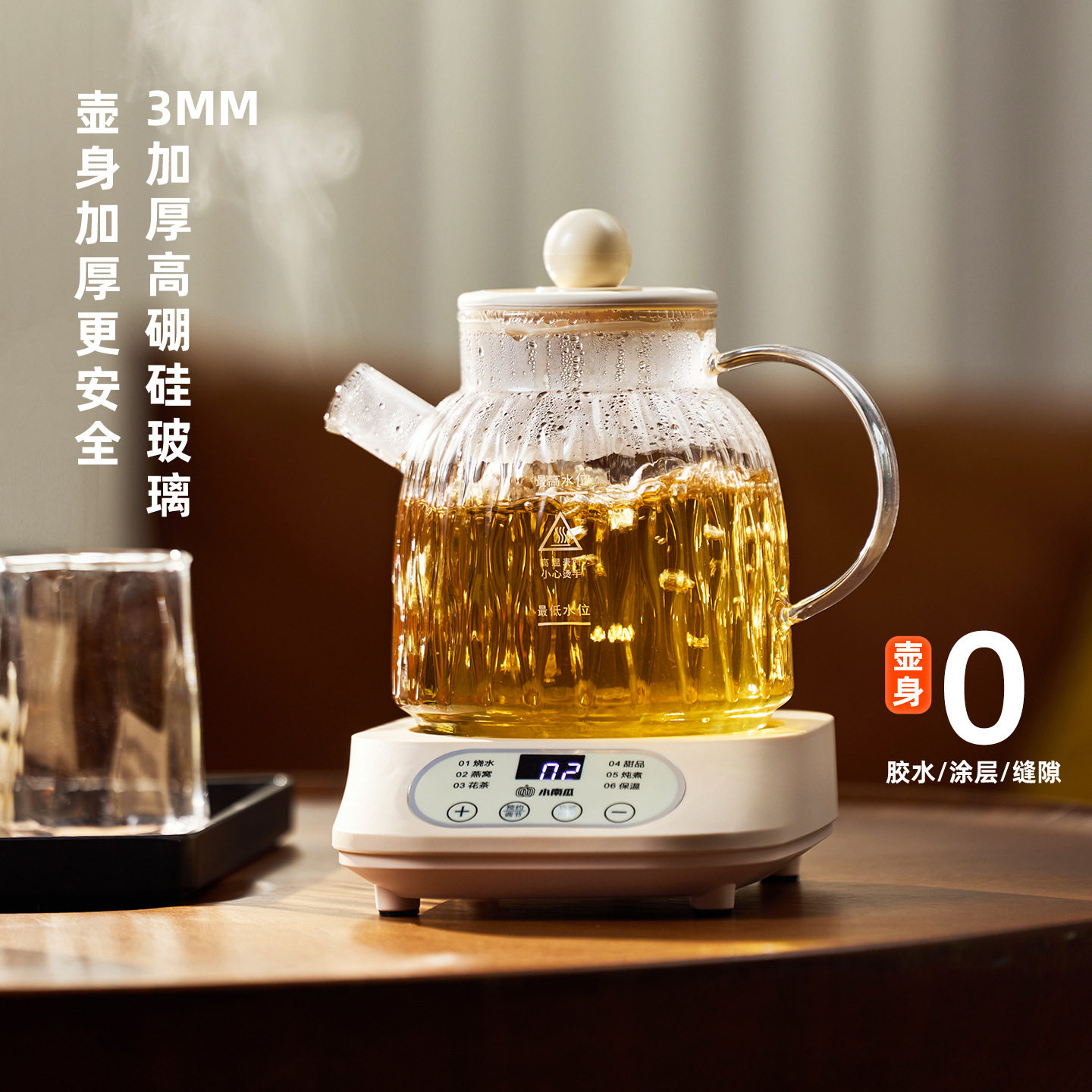 小南瓜全玻璃恒温炖煮一体养生壶