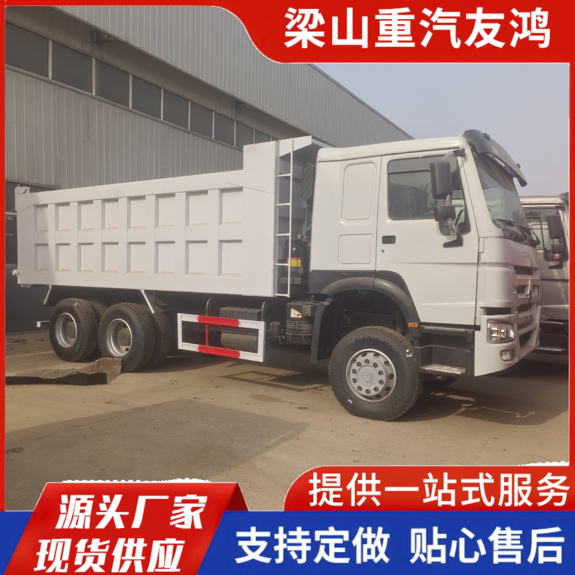 源头工厂后翻自卸集装箱半挂车