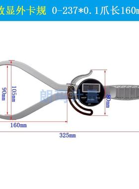 长爪数显卡规大量程显内外卡规卡钳尺0-爪237卡EGA12.7-257长数16