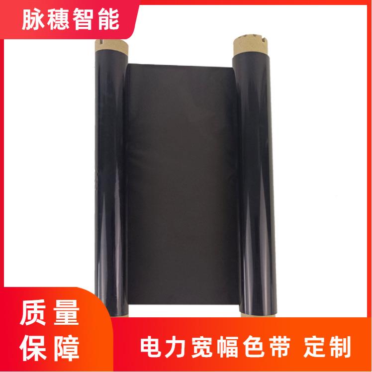 杆电色带宽幅碳带力热转印标识牌色带警BEC示牌电打力号牌印电网