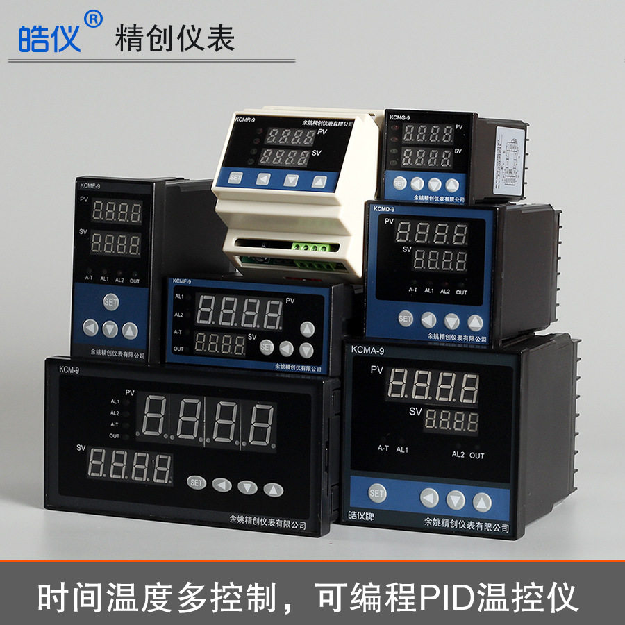 皓仪可编程多段温控表