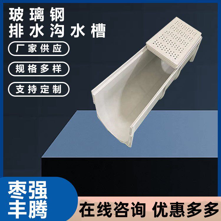 玻璃钢复合树脂线性排水沟成品一体式排水沟U型槽线缝式盖板井盖