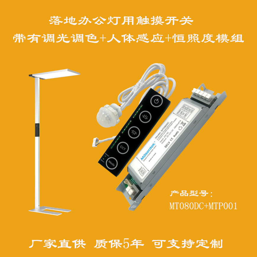 办公落地灯双面发光恒照度感应