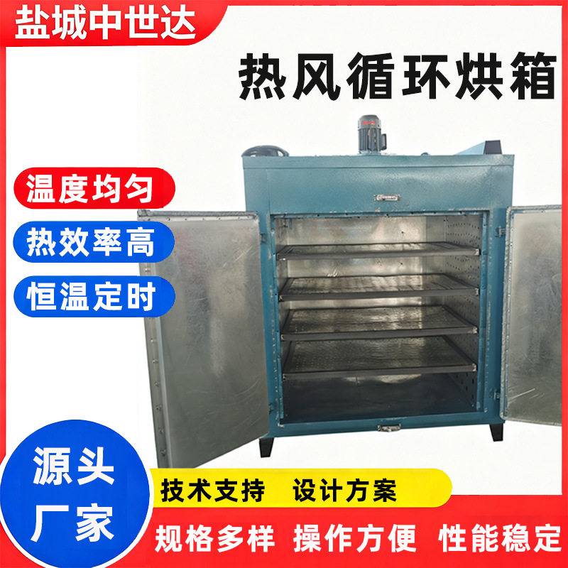 热风循环烘箱工业胶水烘干树脂石膏烘干箱可编程曲线升温电热烤箱