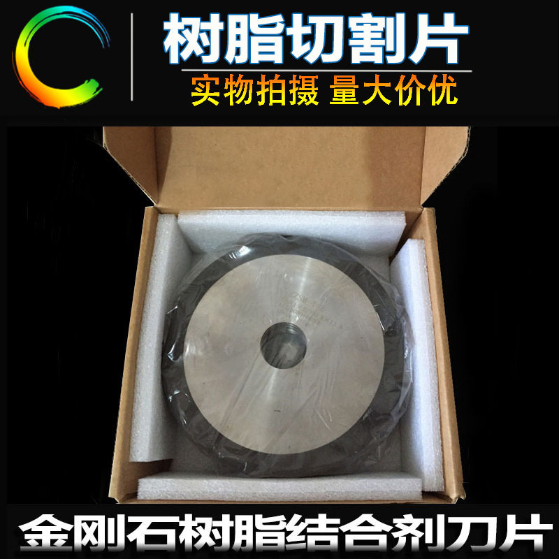玻璃陶瓷树脂切割片180