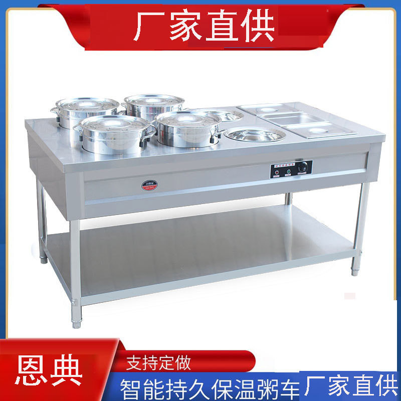 商用不锈钢保温蒸菜台售饭台