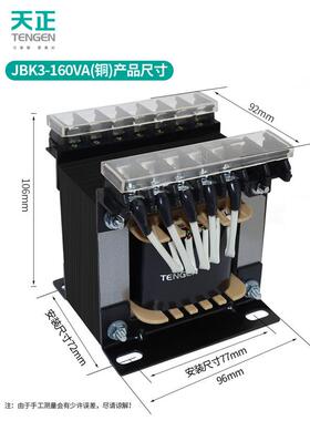 天正JBK3-160VA单相机2床控制变CWM压380V变220V转11036241器6V