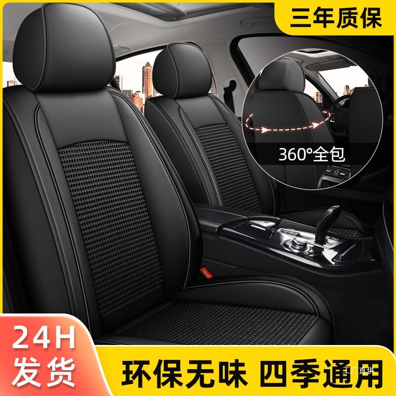 汽车坐垫四季通用全包围25新款冰丝座套垫通风透气夏季亚麻座佩晖